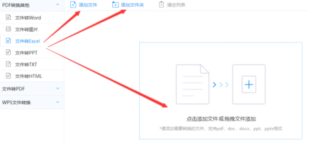 沙巴体育官方平台使用讲解 - 选择文件格式